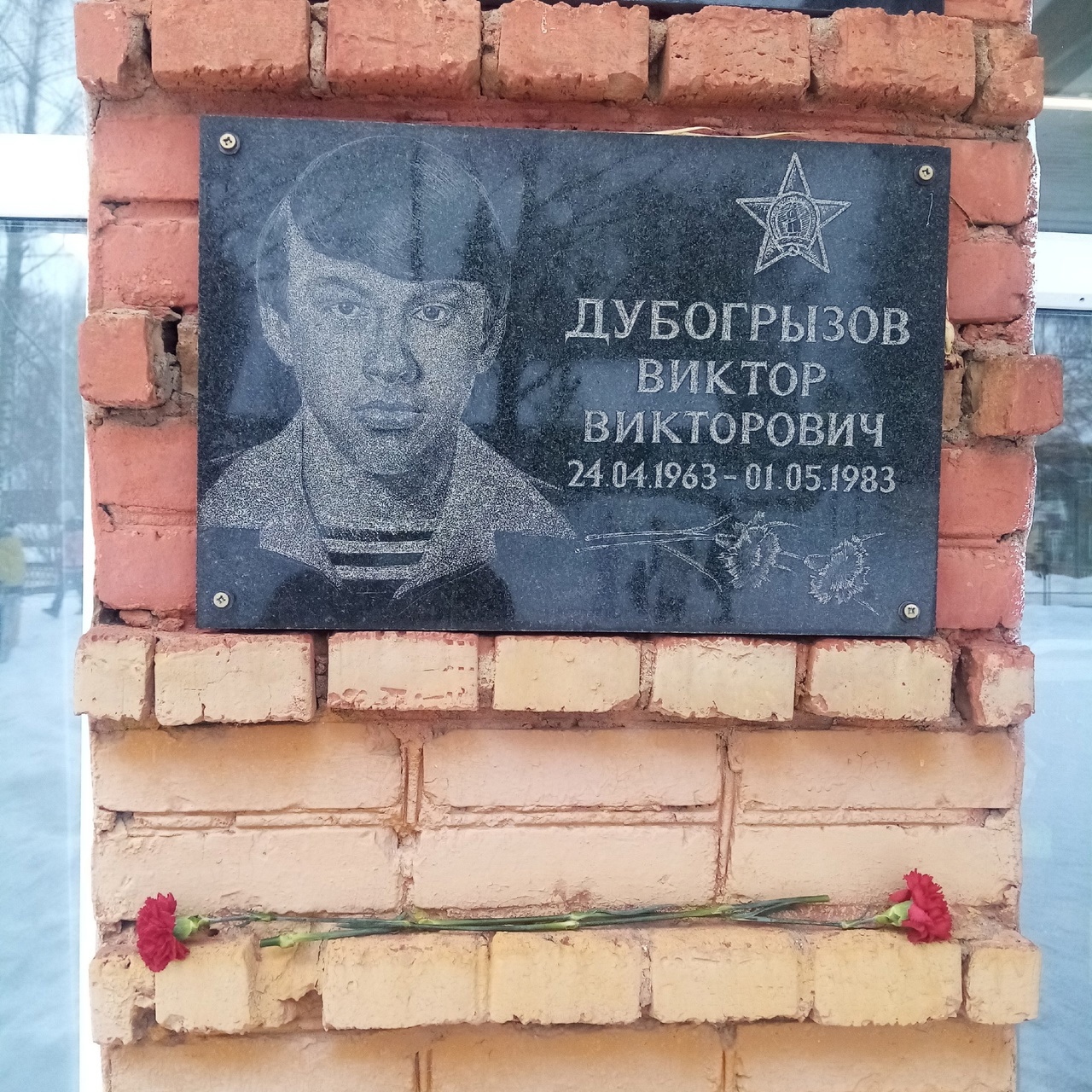 Почтили память.