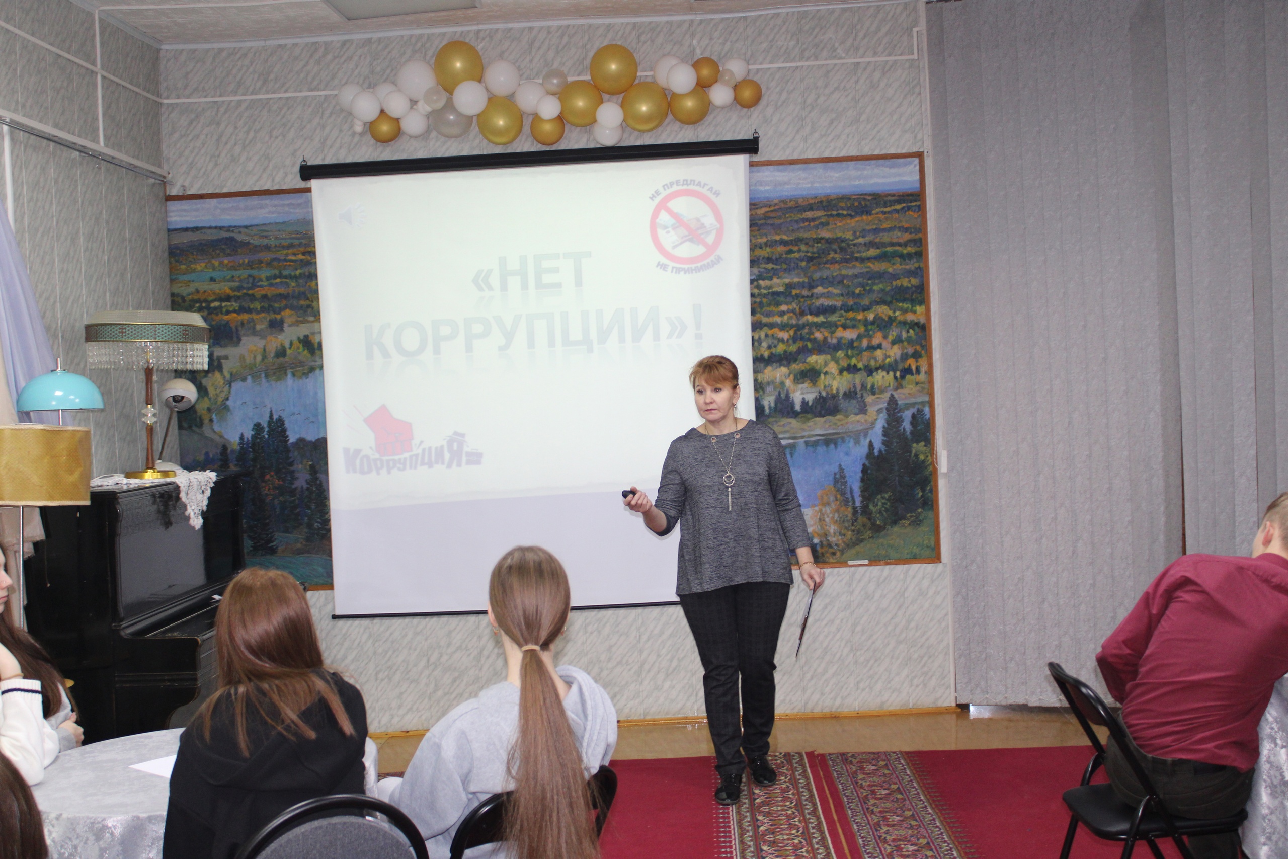 Нет коррупции!.
