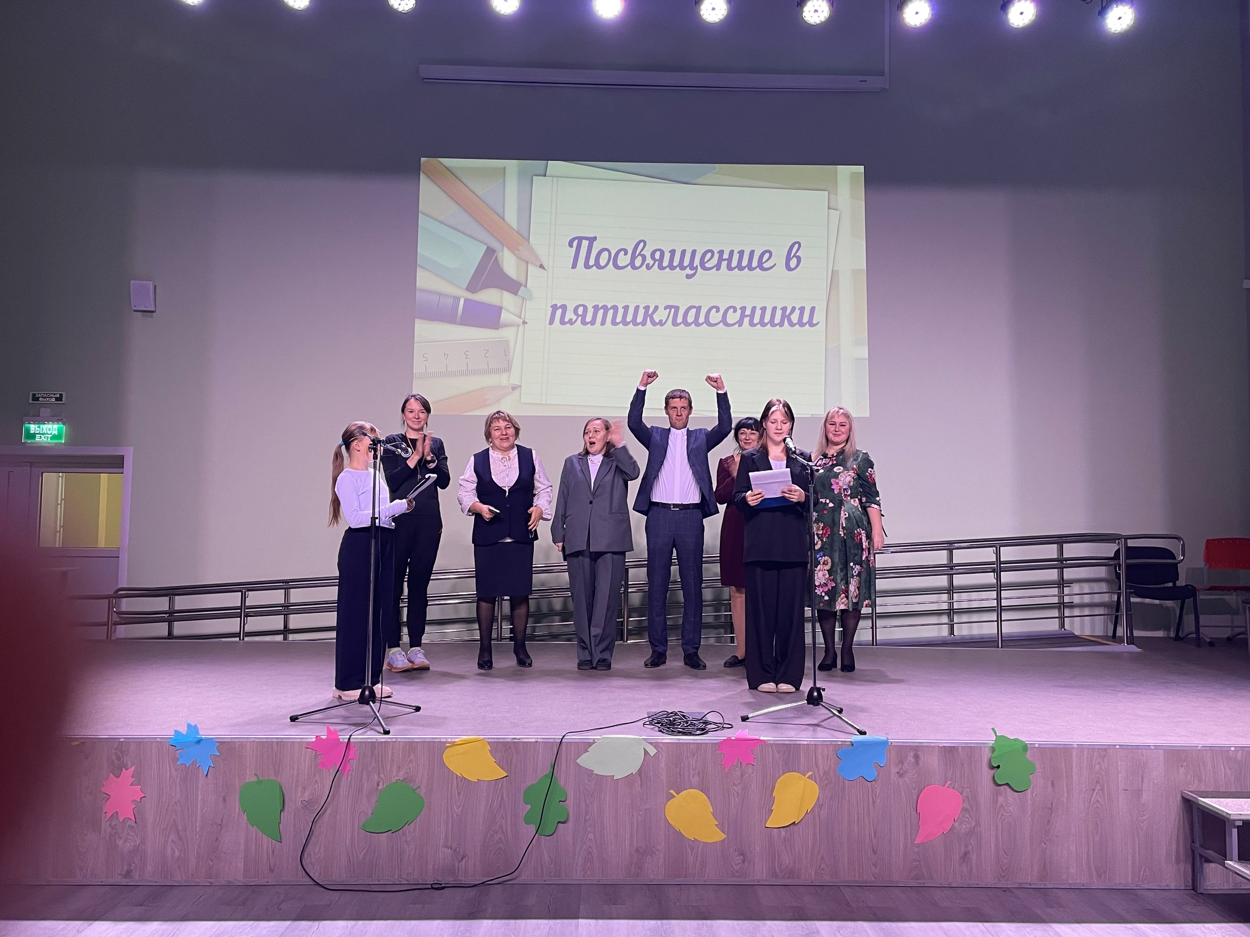 Посвящение в пятиклассники.