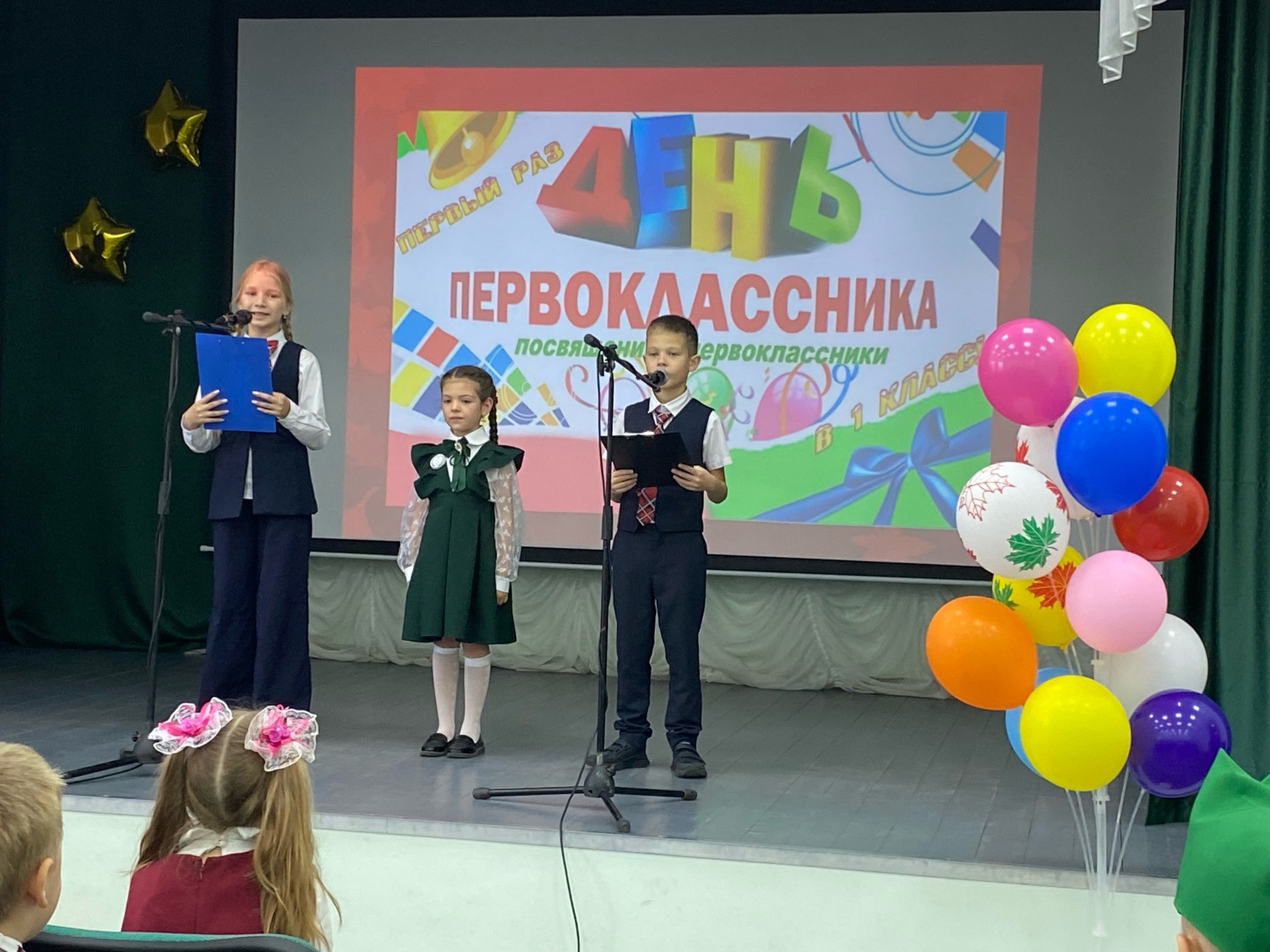 Посвящение в первоклассники.