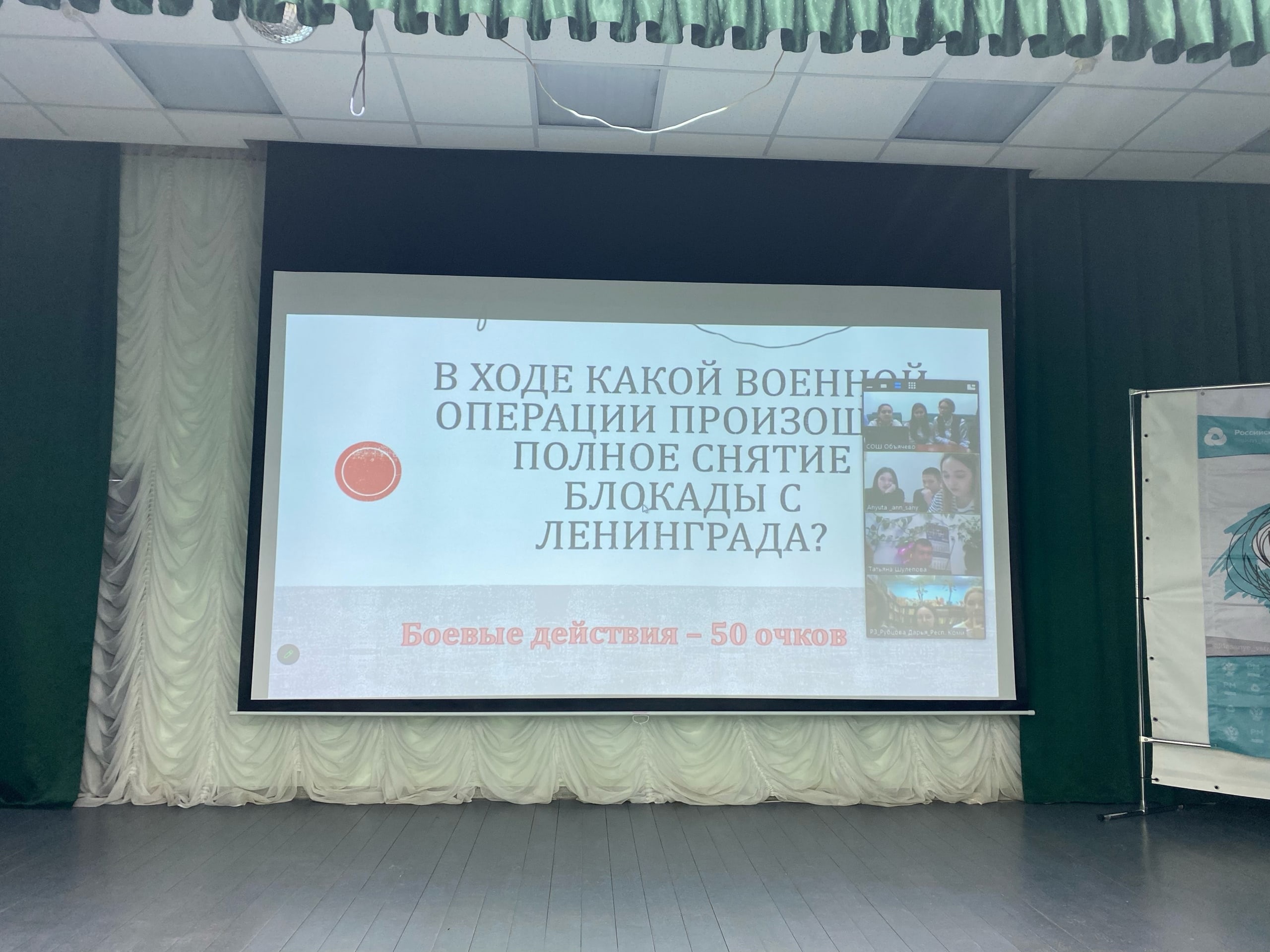 Квиз-игра «Даты, которые не забыть»!.