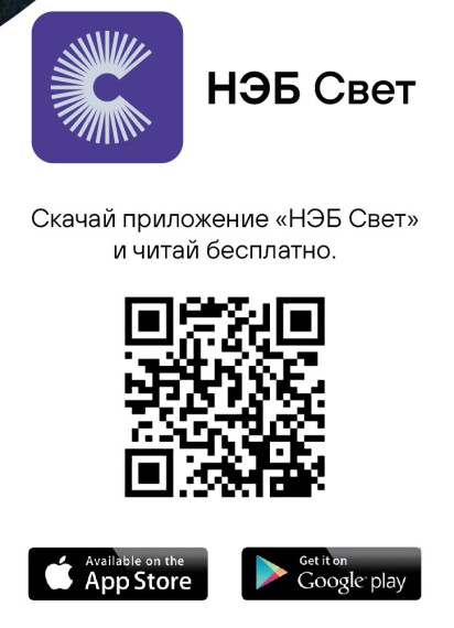 Мобильное приложение для чтения.