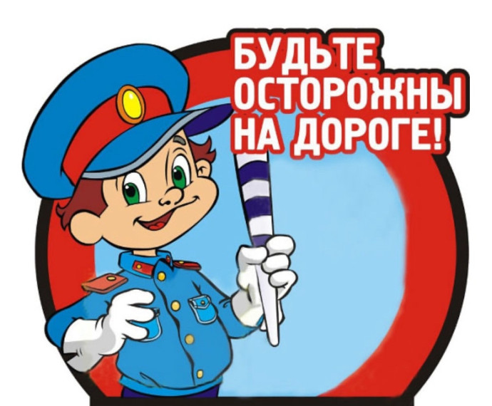 Внимание – дети!.