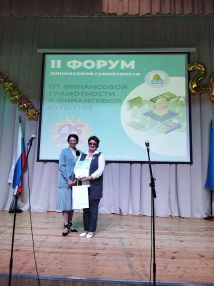 Финансовый форум.
