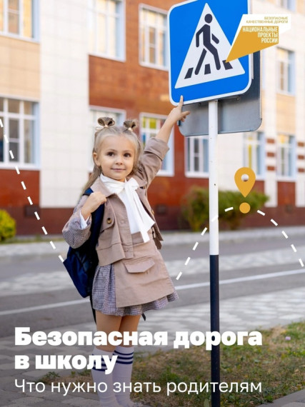 ПДД.