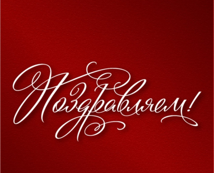 Призёр конкурса.