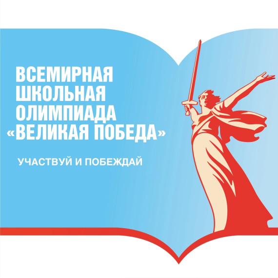 Посещение Парада Победы.
