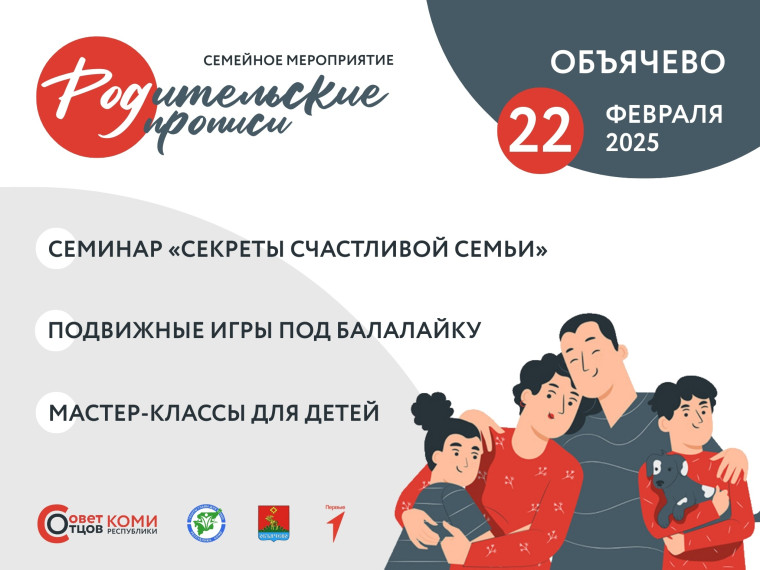 Внимание! Внимание! Внимание!.