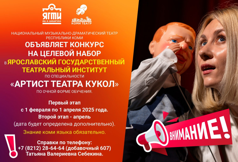 Хочу учиться на артиста!.