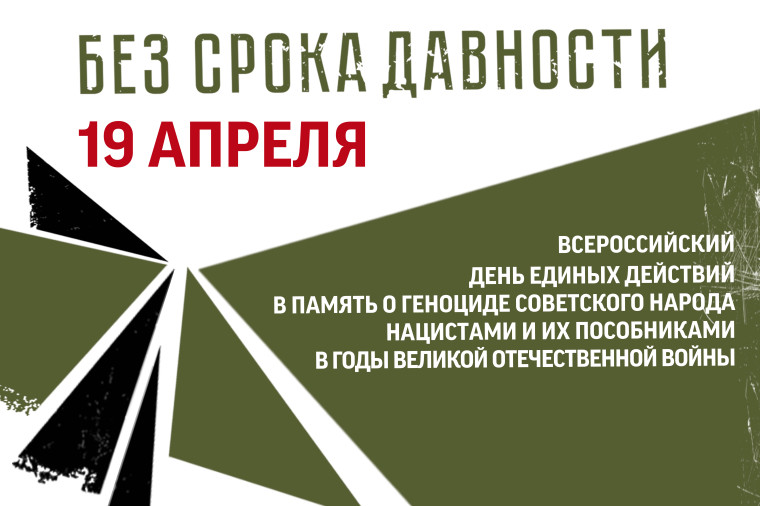 Историческая правда.